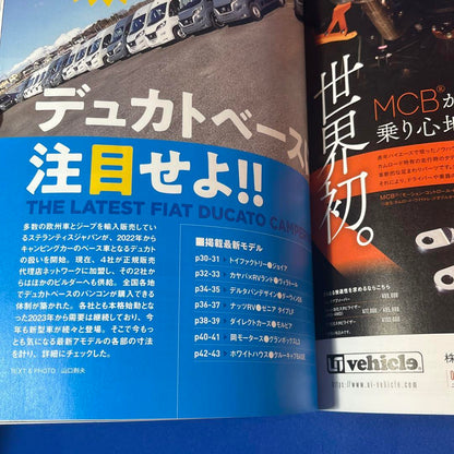 Auto Camper 2025 May Issue ~Choosing Camping Cars by Specifications~