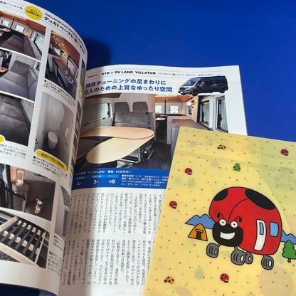 Auto Camper 2025 May Issue ~Choosing Camping Cars by Specifications~