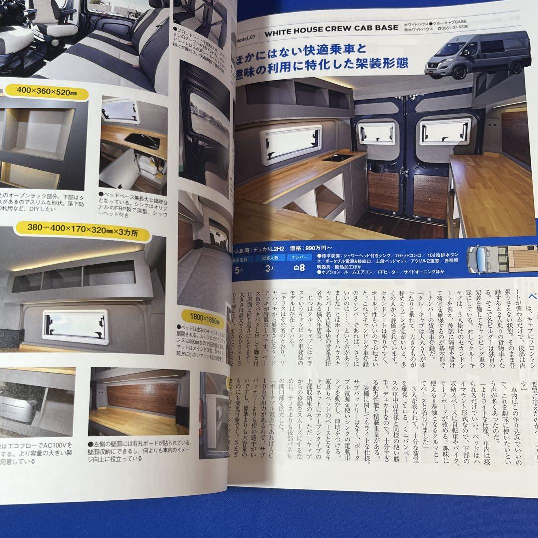 Auto Camper 2025 May Issue ~Choosing Camping Cars by Specifications~