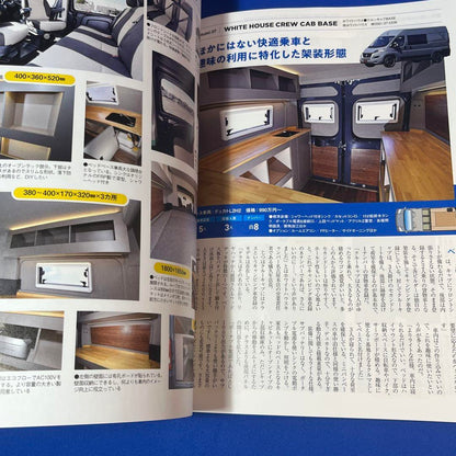 Auto Camper 2025 May Issue ~Choosing Camping Cars by Specifications~