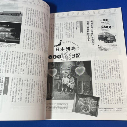 Auto Camper 2025 May Issue ~Choosing Camping Cars by Specifications~