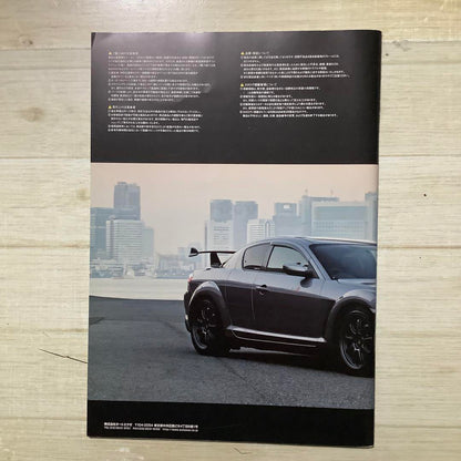 AutoExe Options 2008 Catalog