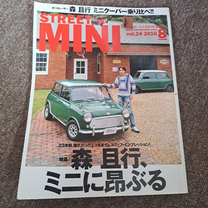 STREET MINI vol.24 August 2016 Issue