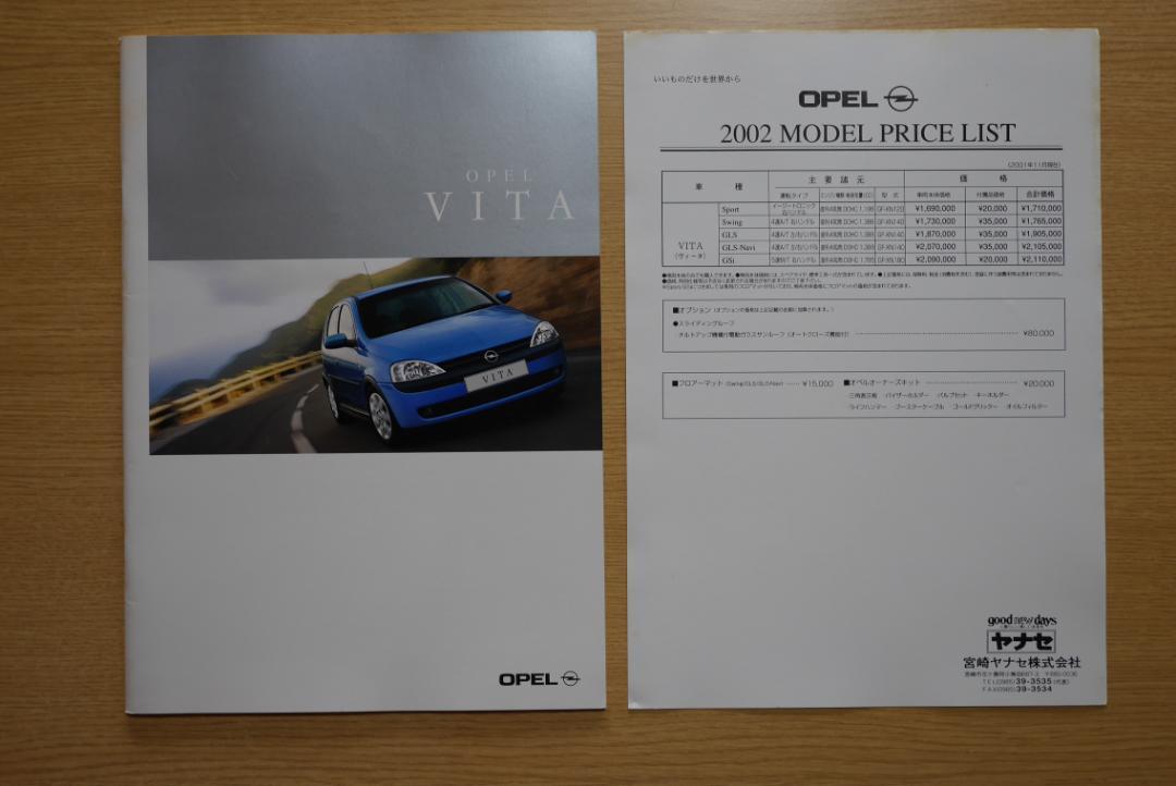 Opel Speedster  VITA (Vita)