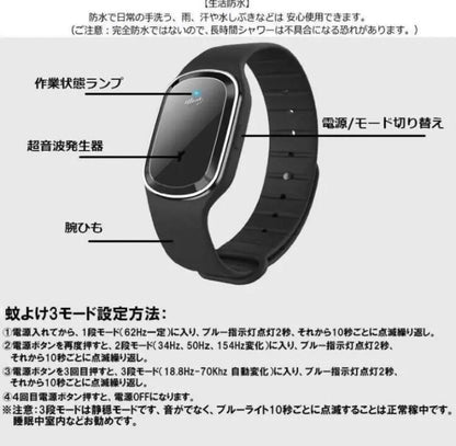 Mosquito Repellent Bug Repellent Baby Stroller Tent Band Black Mosquito Repellent