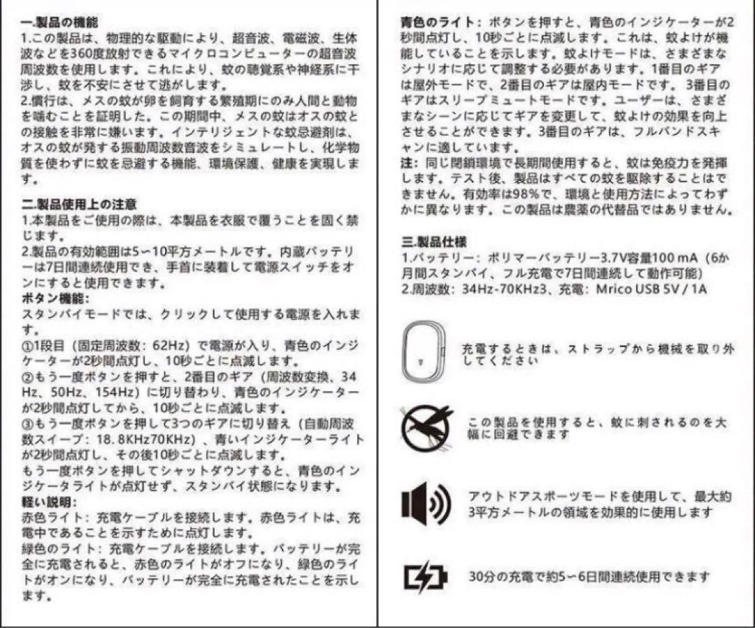 Mosquito Repellent Bug Repellent Baby Stroller Tent Band Black Mosquito Repellent