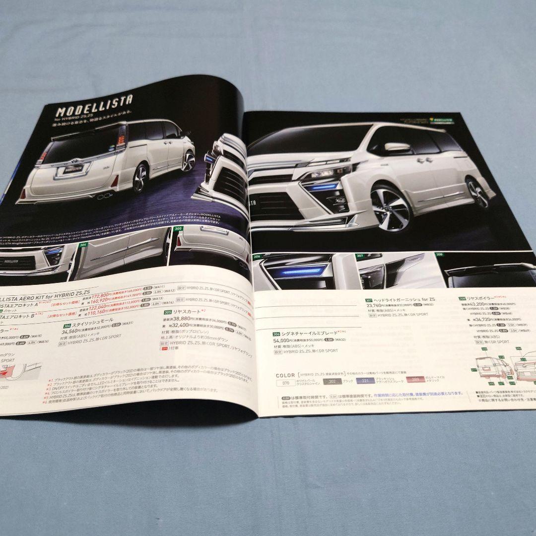 Old Car Catalog: Toyota Voxy 2018 (1990) 4-Set Full