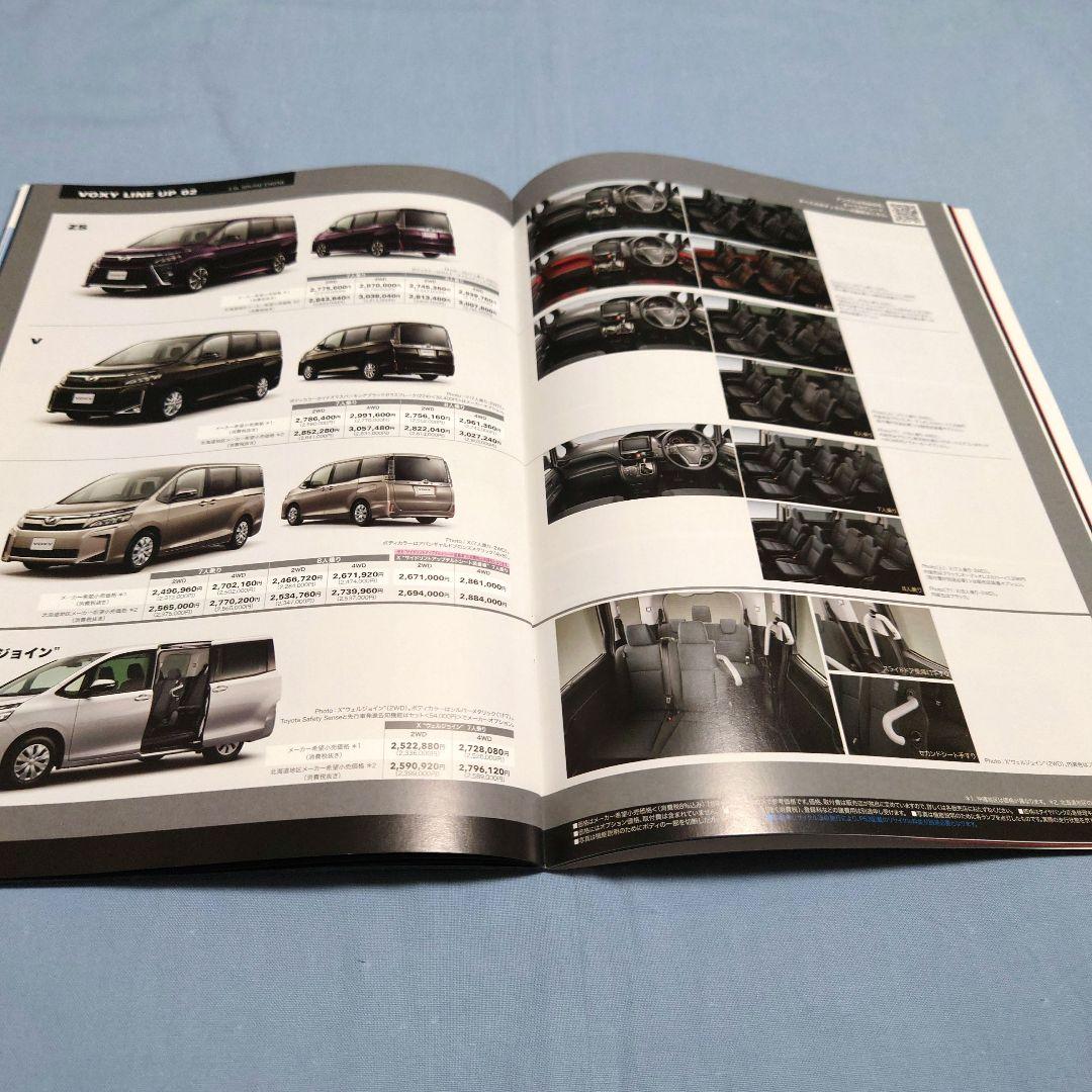 Old Car Catalog: Toyota Voxy 2018 (1990) 4-Set Full