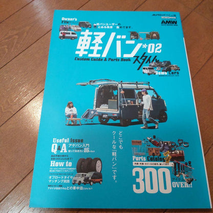 Auto Style (46) Mini Van Style 2 Overnight Car Camping Daihatsu Hijet