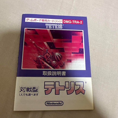 Tetris Game Boy Edition
