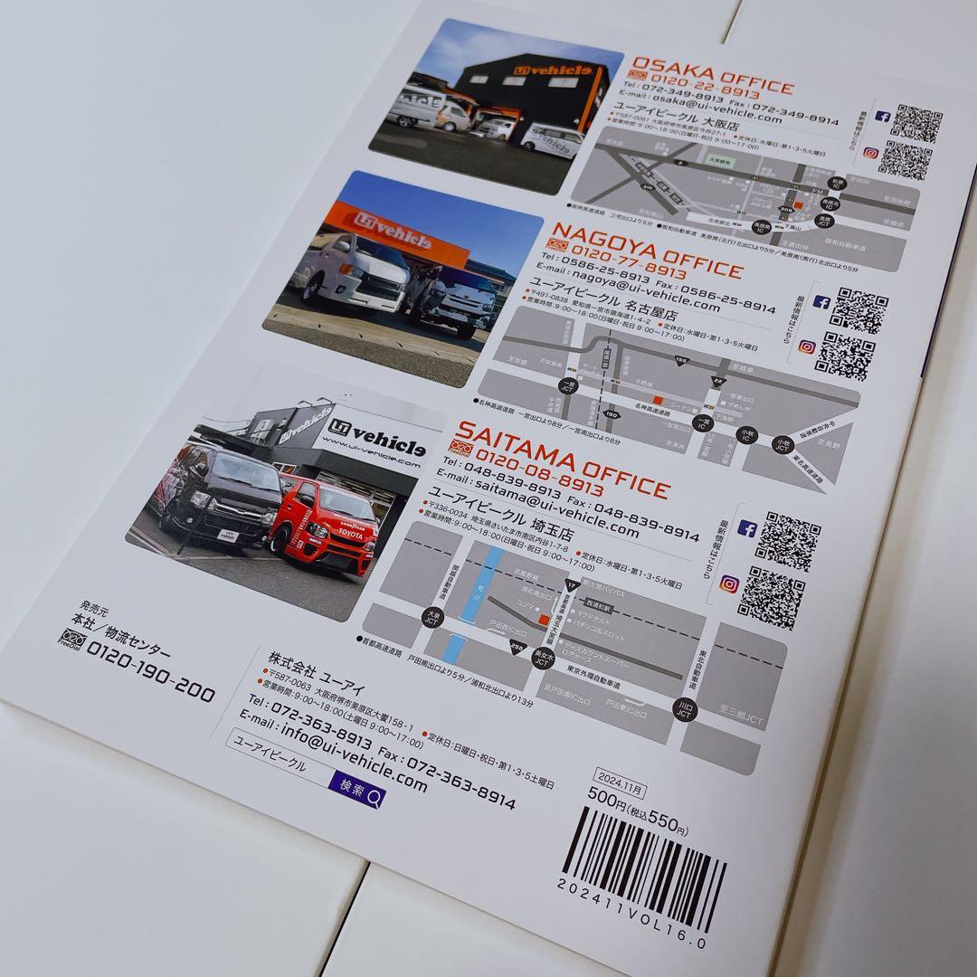 UI Vehicle / INNO / VISOA Catalog 2025 and 7 items