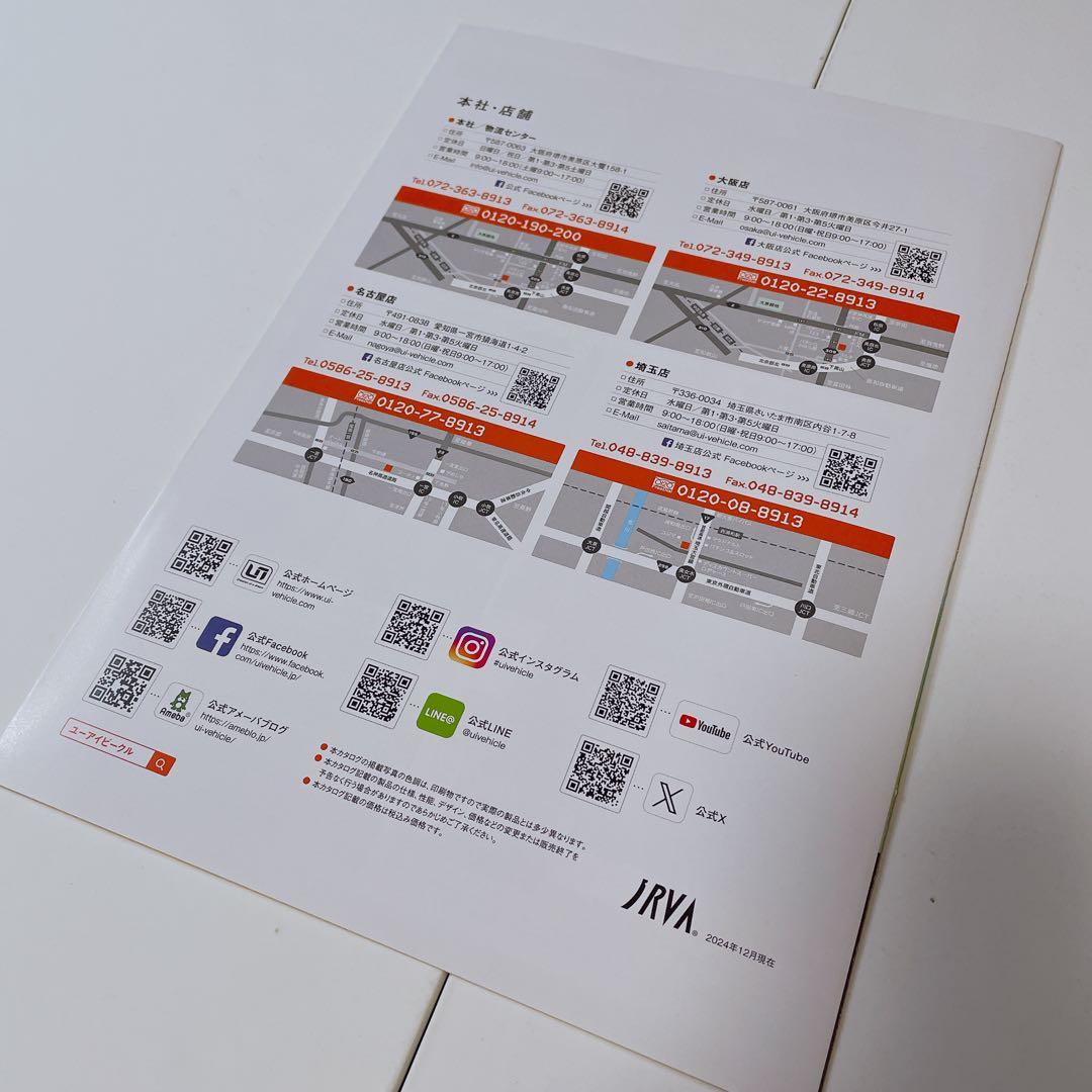UI Vehicle / INNO / VISOA Catalog 2025 and 7 items