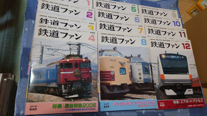 Train Fan Set of 12 Issues from January to December 2006 with Bonus New Car Catalog 2006