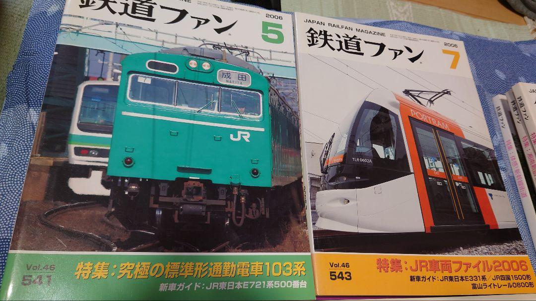 Train Fan Set of 12 Issues from January to December 2006 with Bonus New Car Catalog 2006