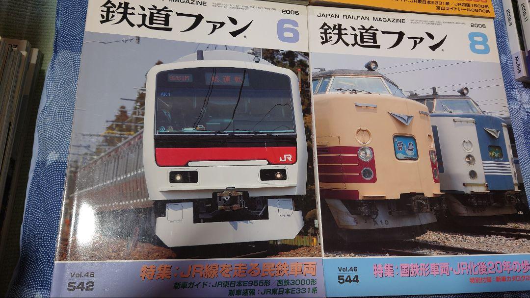 Train Fan Set of 12 Issues from January to December 2006 with Bonus New Car Catalog 2006