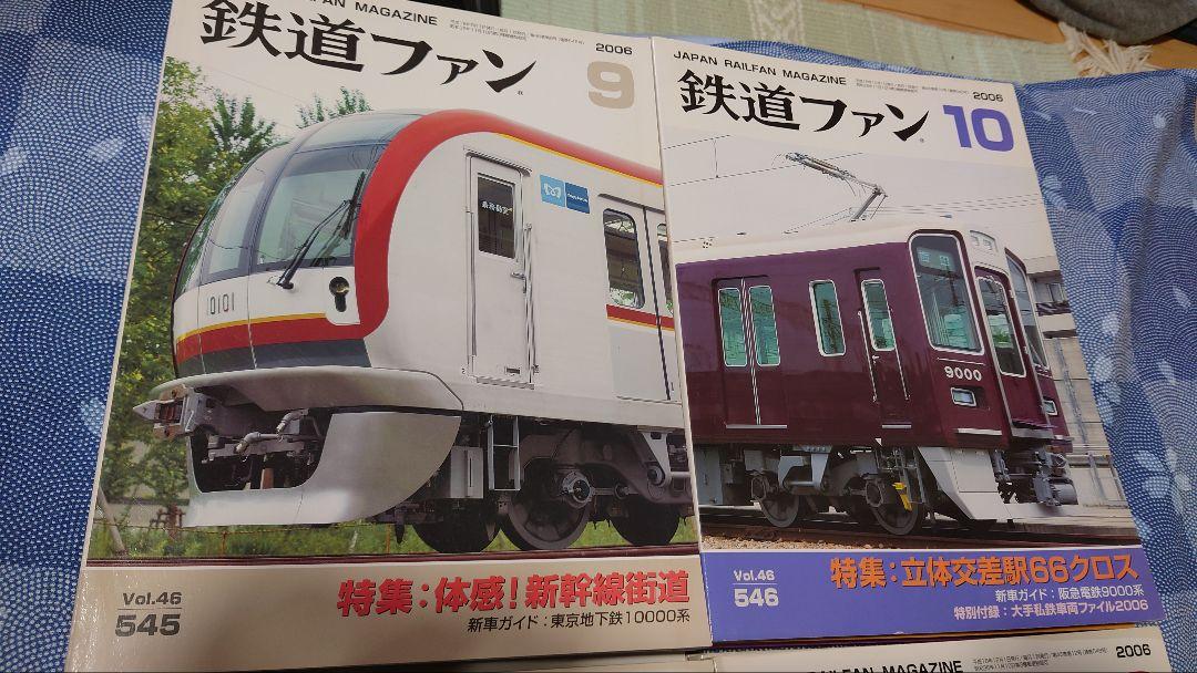 Train Fan Set of 12 Issues from January to December 2006 with Bonus New Car Catalog 2006