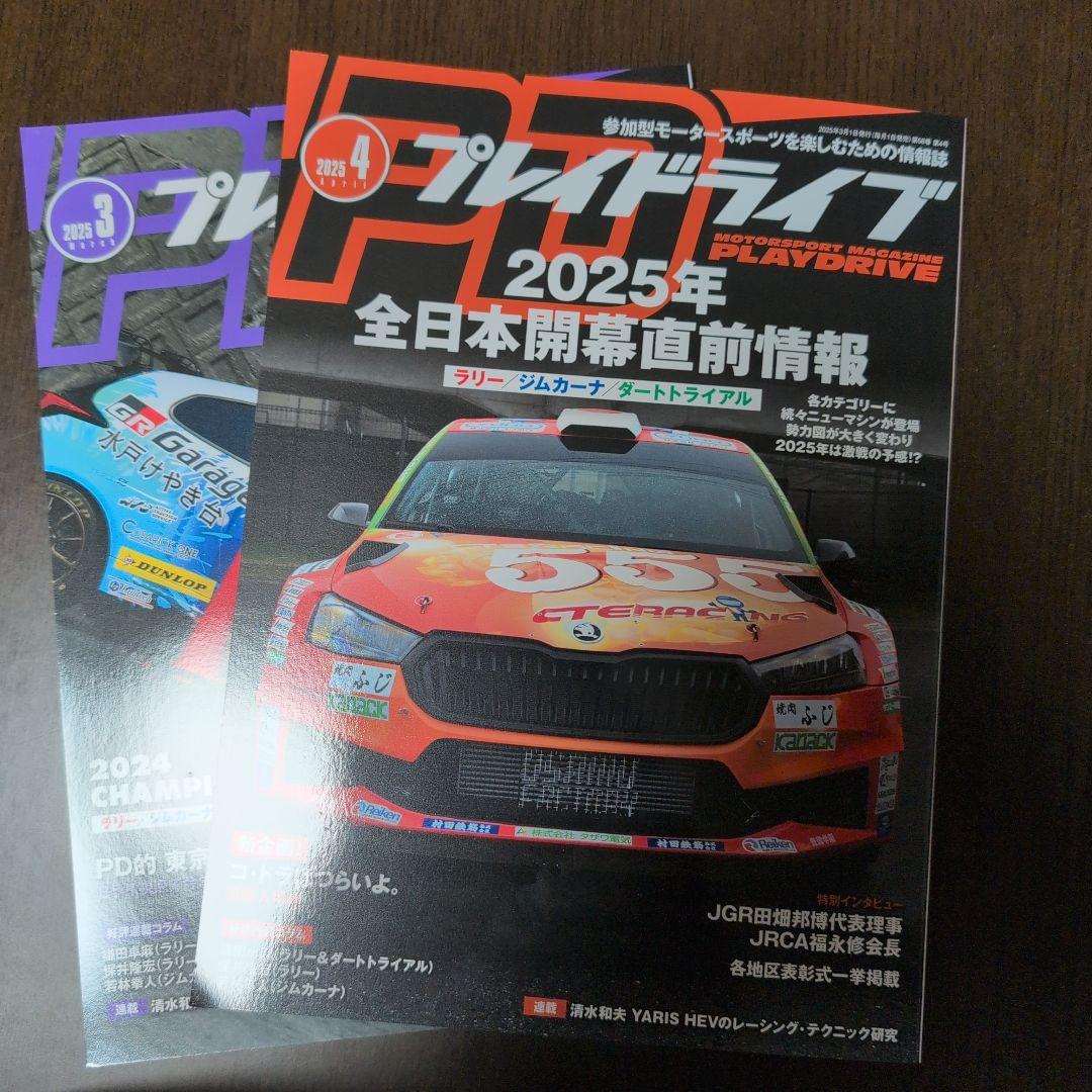 Play Drive March 2025, April 2025 Set