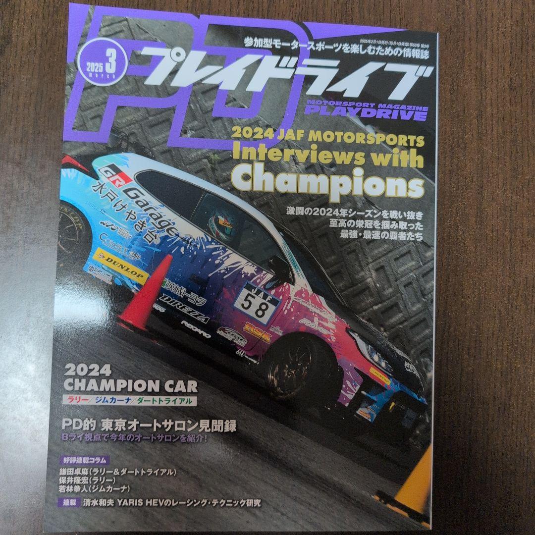 Play Drive March 2025, April 2025 Set