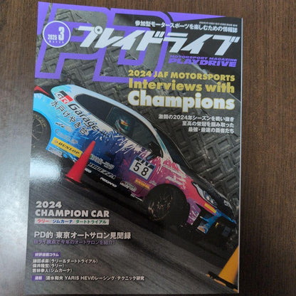 Play Drive March 2025, April 2025 Set