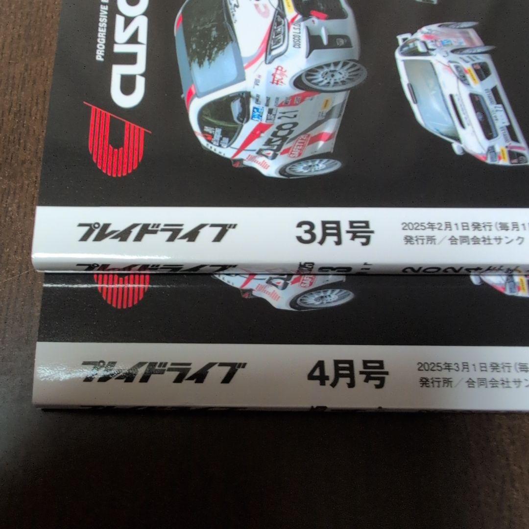 Play Drive March 2025, April 2025 Set