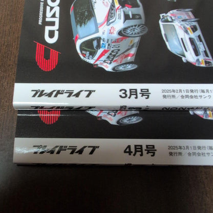 Play Drive March 2025, April 2025 Set