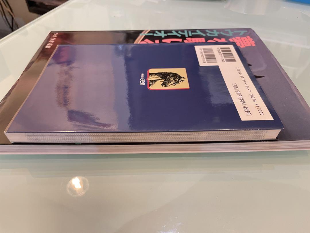 Toukai Teio - Chasing Dreams - Legendary Horses - 2-Book Set - Uma Musume - Horse Racing - Miracle Revival