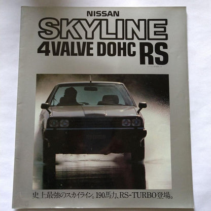 Nissan Skyline RS 1983 Catalog