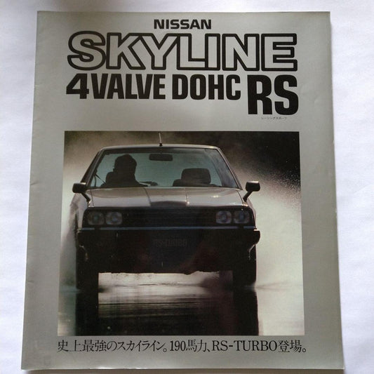 Nissan Skyline RS 1983 Catalog