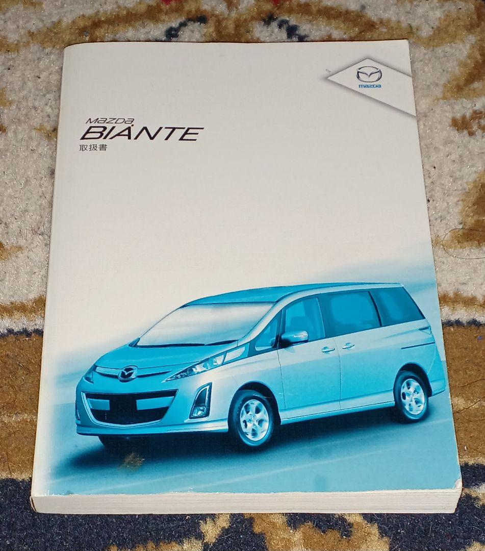 Mazda Biante Owner's Manual