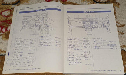 Mazda Biante Owner's Manual
