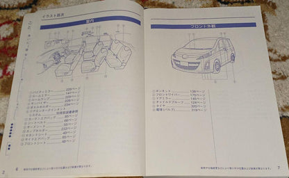 Mazda Biante Owner's Manual