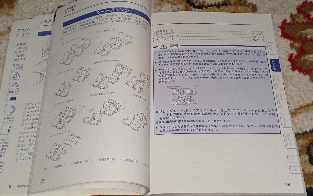 Mazda Biante Owner's Manual