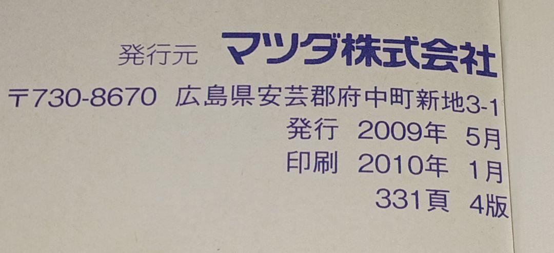 Mazda Biante Owner's Manual