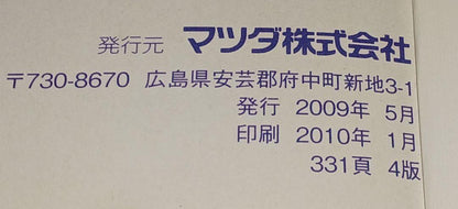 Mazda Biante Owner's Manual