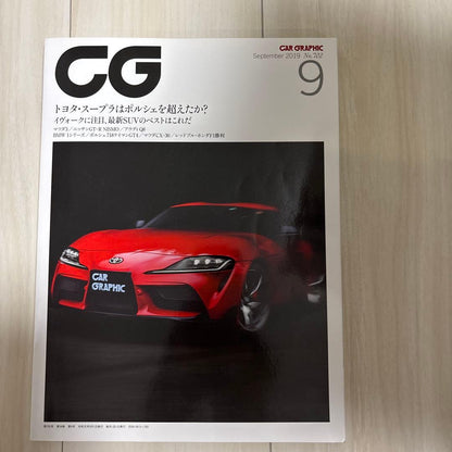 Car Graphic September 2019