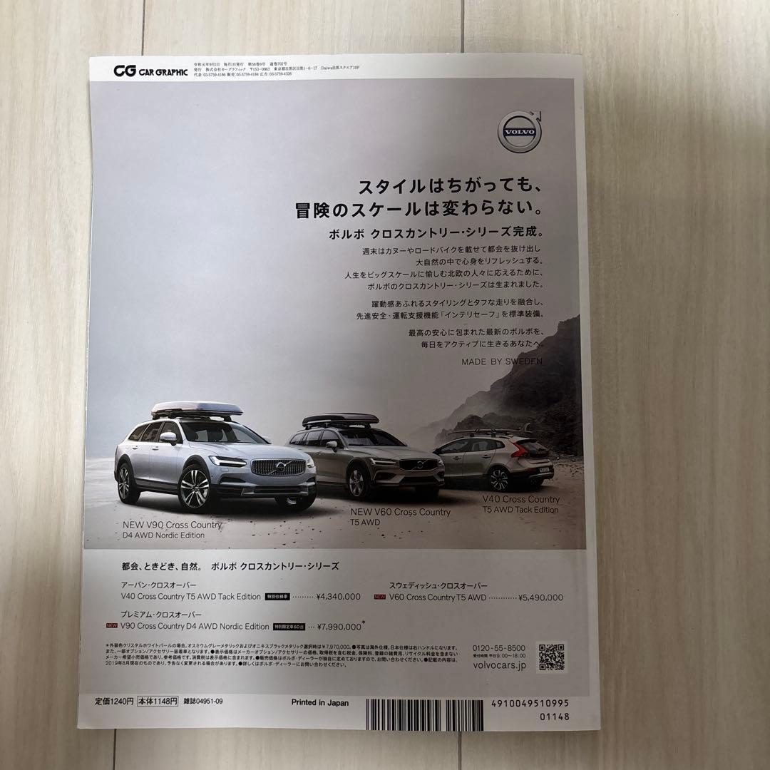 Car Graphic September 2019