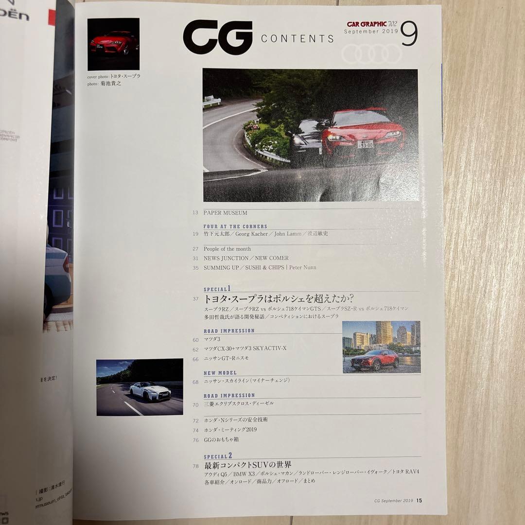 Car Graphic September 2019