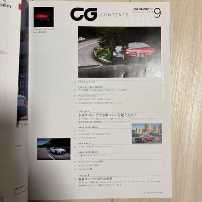 Car Graphic September 2019