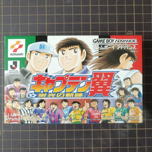 Captain Tsubasa: Glorious Path for the Young Leagues - Sealed