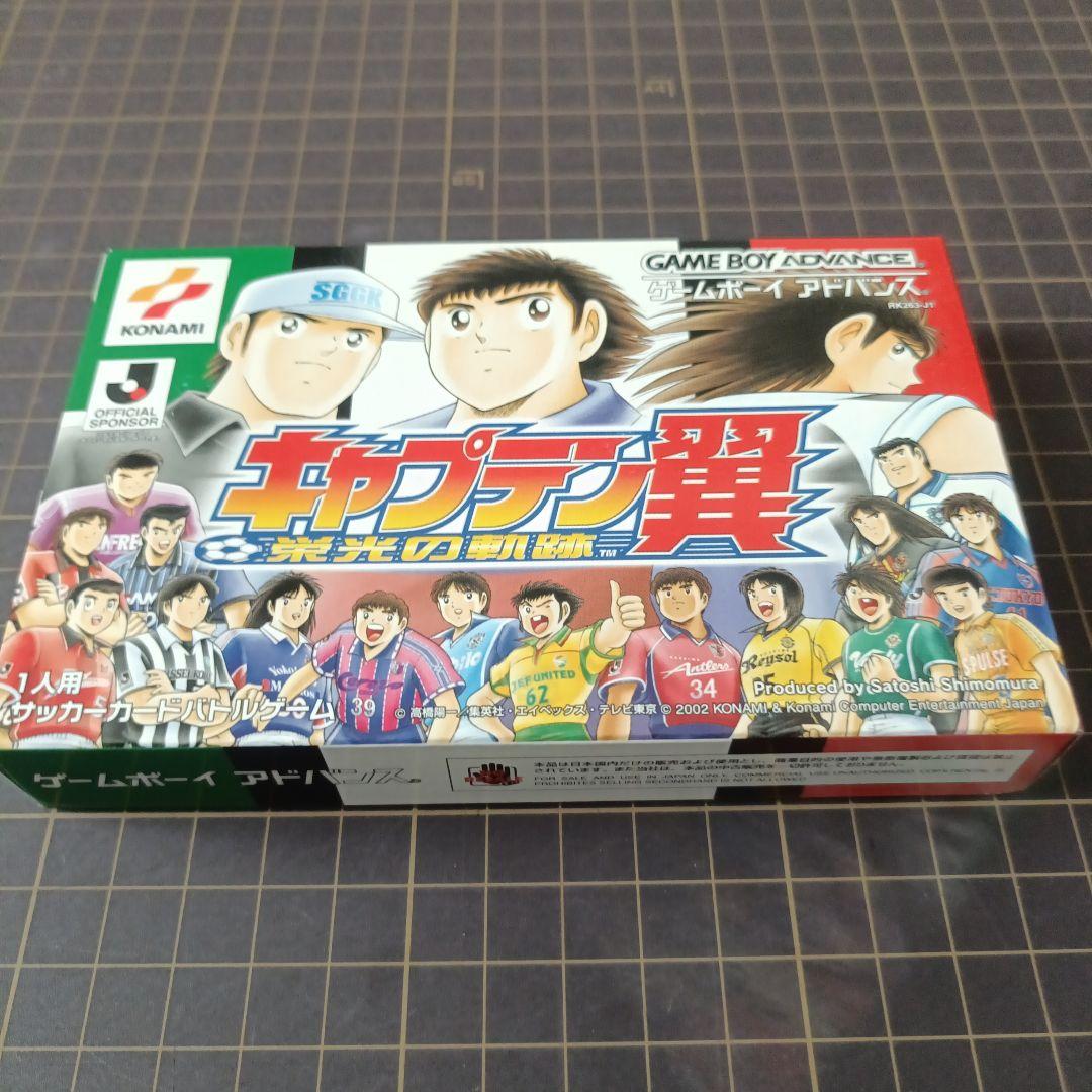 Captain Tsubasa: Glorious Path for the Young Leagues - Sealed