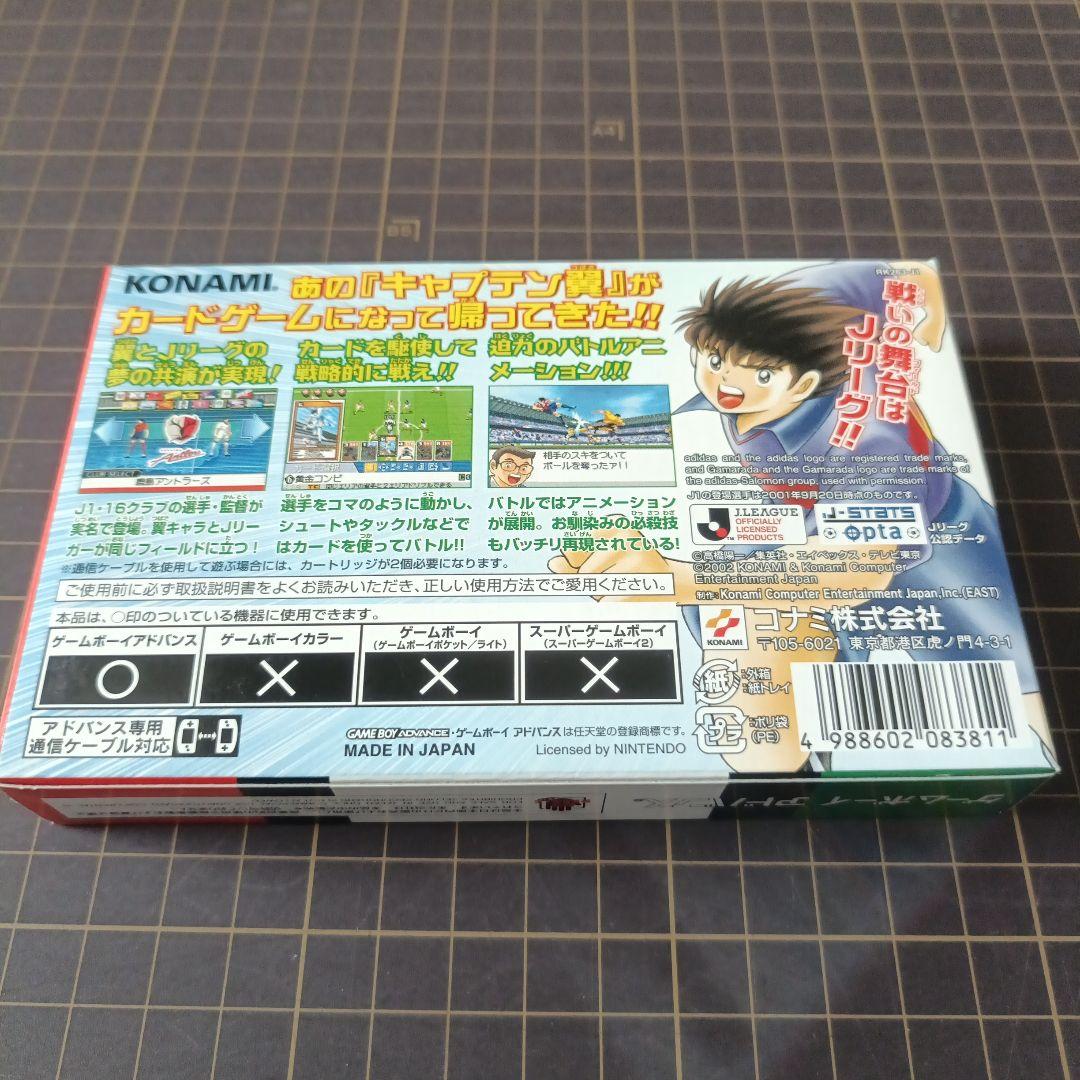 Captain Tsubasa: Glorious Path for the Young Leagues - Sealed