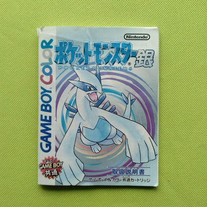 Discounted Item: Pokémon Silver Game Boy