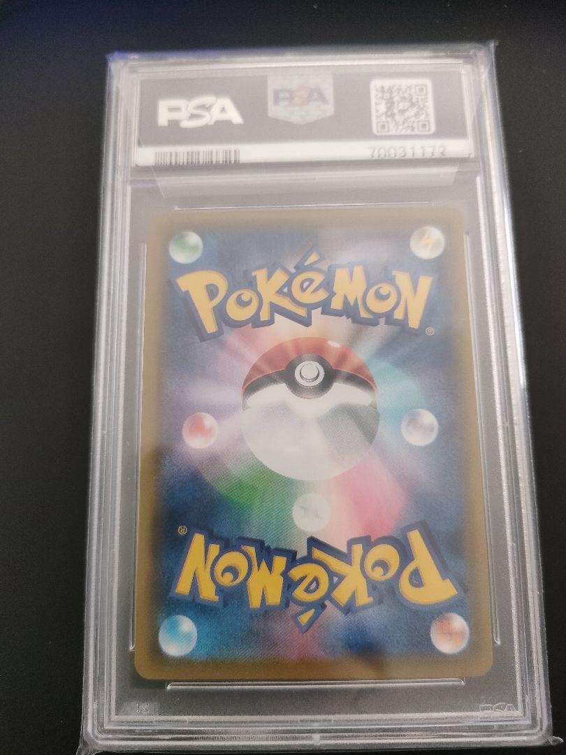 Aroma Otonesan sr psa10