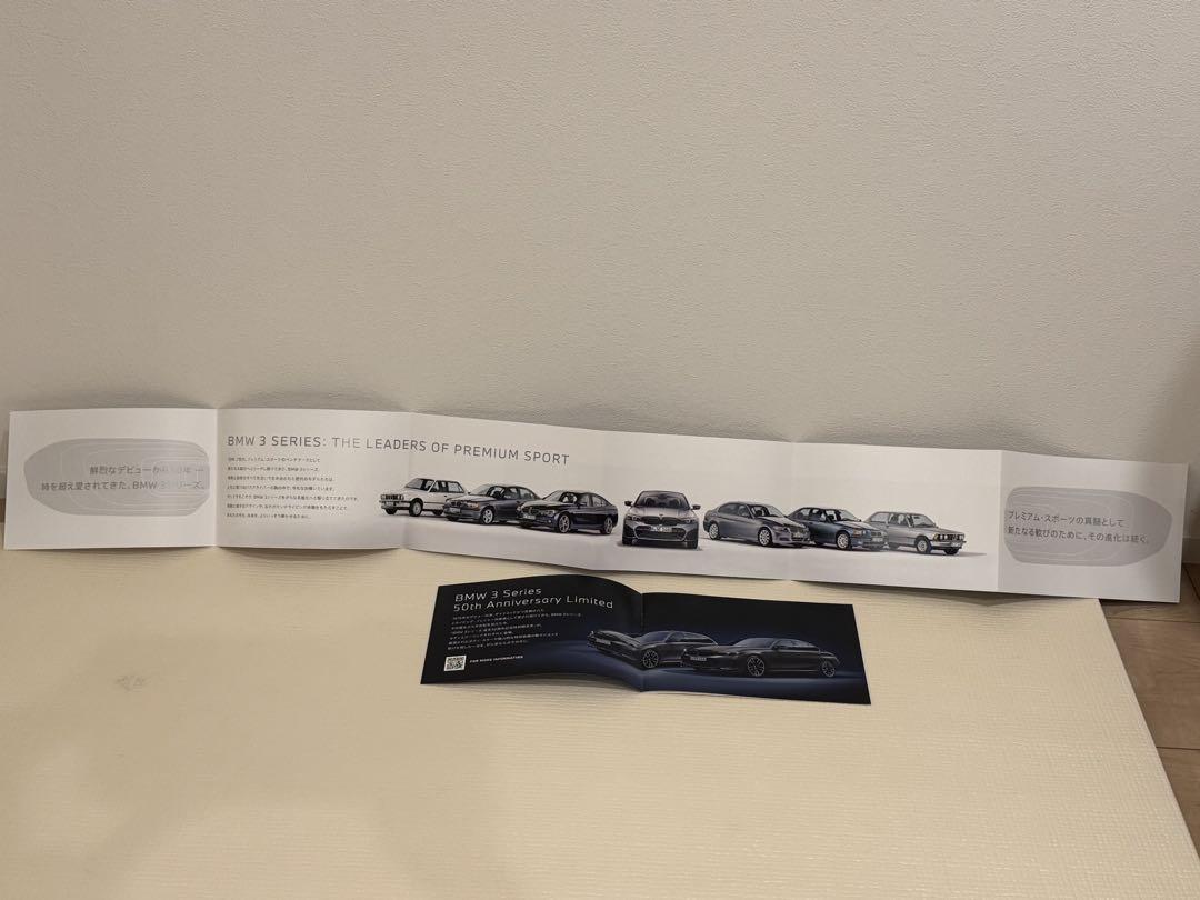 BMW 3 Series 50th Anniversary Brochure