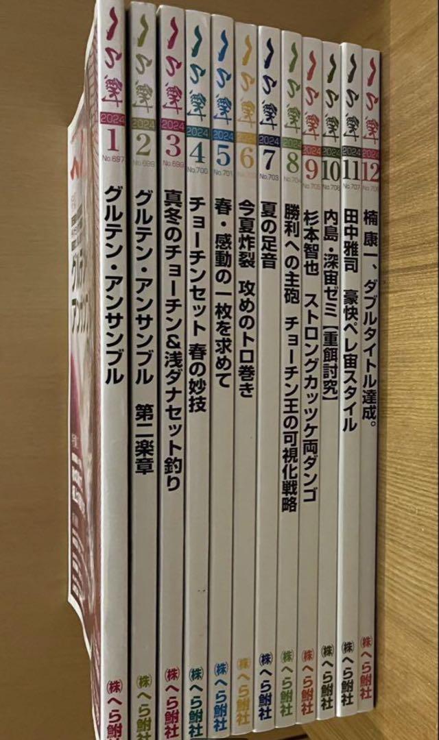 Monthly Heraho 2024 January-December