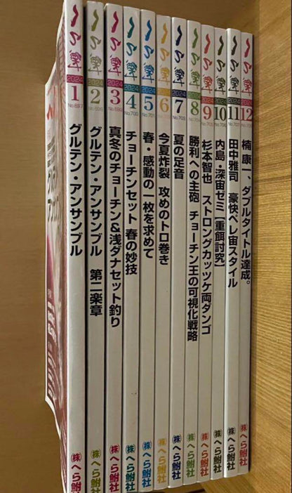 Monthly Heraho 2024 January-December