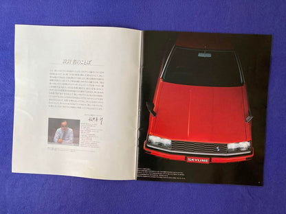 Nissan Skyline Catalog