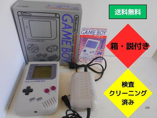 [Inspected] Original Game Boy DMG-01+ Charger DMG-03 Set