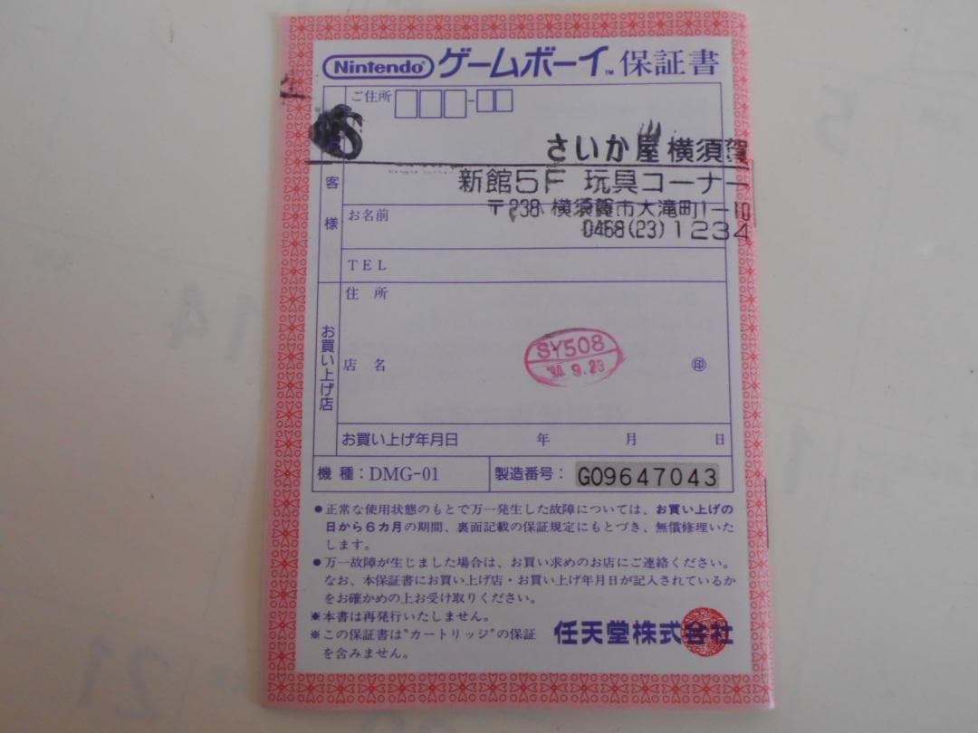 [Inspected] Original Game Boy DMG-01+ Charger DMG-03 Set