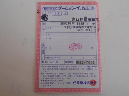 [Inspected] Original Game Boy DMG-01+ Charger DMG-03 Set